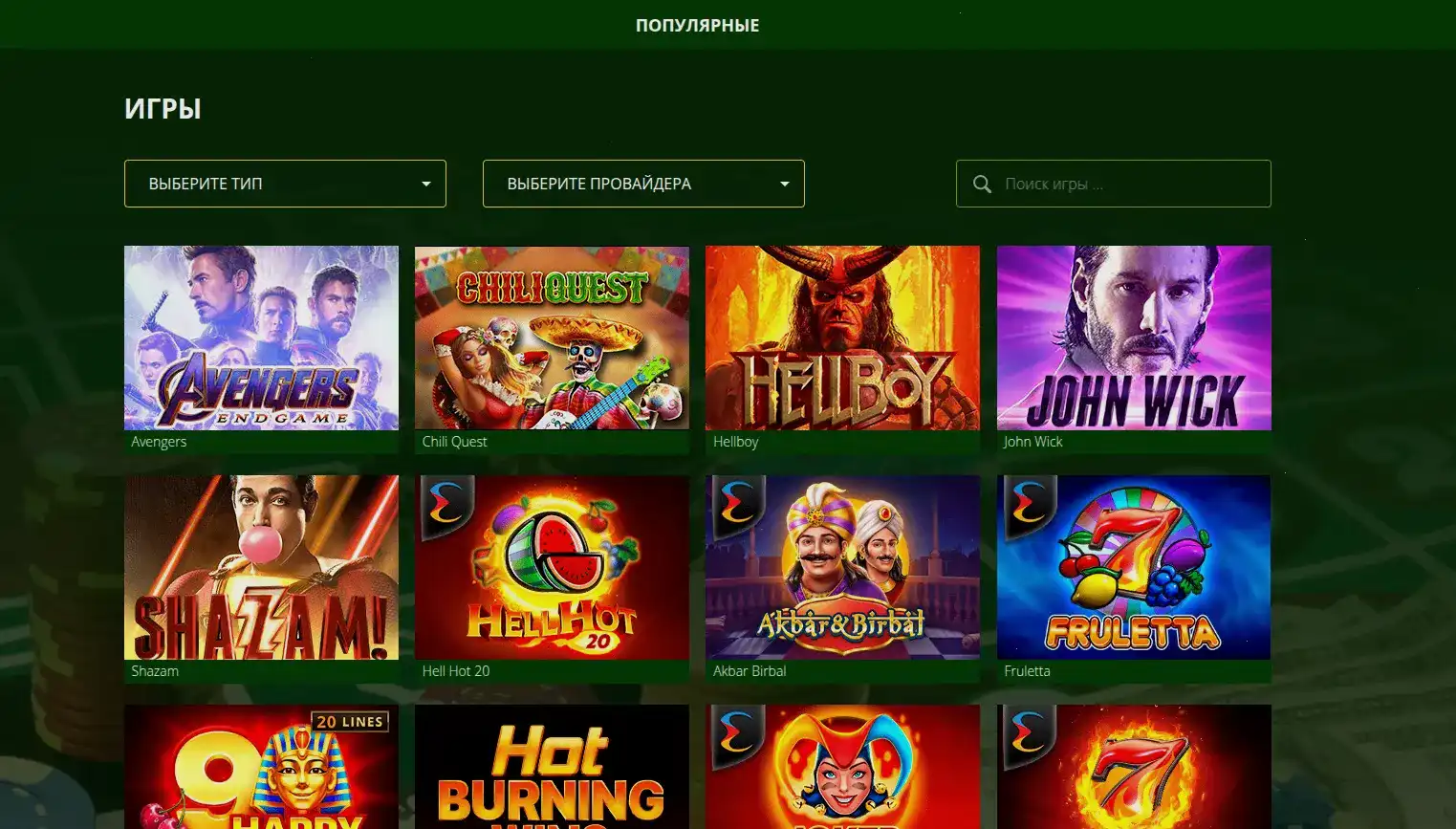 мобильная версия Eldorado casino